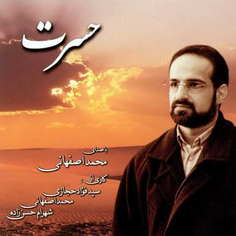Mohammad Esfahani 02 Eshghe Nahaan
